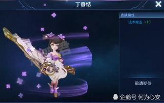 小乔皮肤爆料最新进展,神秘元素与经典再现，视觉盛宴即将开启！  第3张