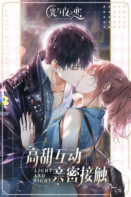 光与夜之恋up爆料最新,UP爆料揭示全新剧情与角色揭秘  第3张